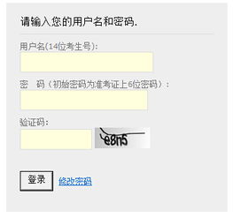 重慶教育考試院2015年高考志愿填報系統入口及指南
