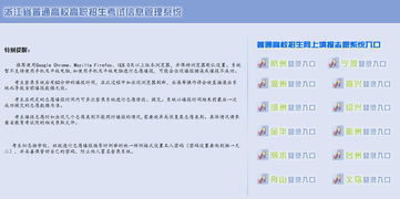 2017年浙江高考志愿填報系統入口及使用指南