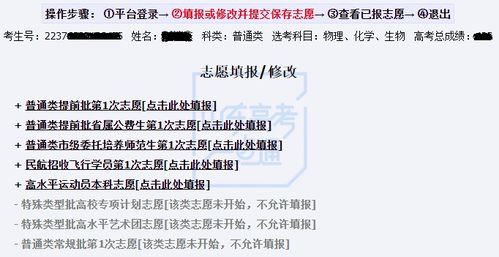 志愿填報最后時刻 系統今日18:00關閉，考生務必抓緊時間確認